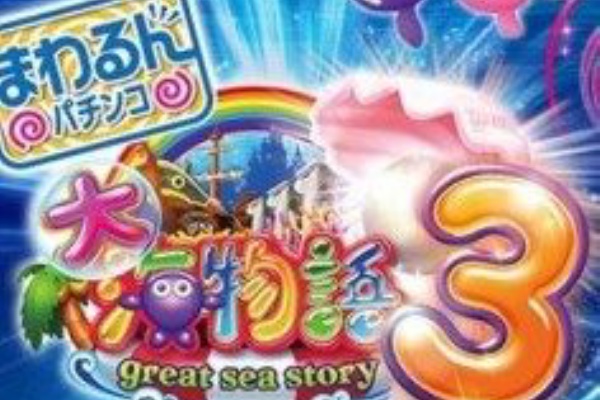 パチンコ海物語 攻略ブログ 14年10月