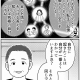 高次元の存在と話せる男【5】