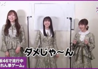 乃木坂46 梅澤美波 大園桃子 与田祐希 カメラマンスペイベｗ ほうれん草ゲーム レクチャー動画 坂道テレビ 乃木坂46まとめ ラジオの時間