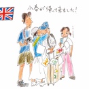 小春おかえり