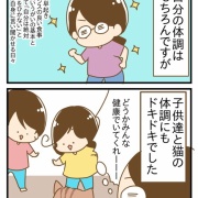 推しのライブ初参戦の話⑩