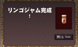 全身が痩せる「リンゴジャム」…ムービーもステータス増減も起こらない