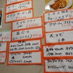 楽食備忘録