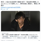 【東京】大田区・大森の社長殺害で逮捕の部下「殺虫剤を噴霧しひるんだところで首刺した」…事件前後に着替え、事前に準備か