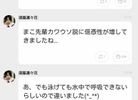【悲報】小嶋真子がタヌキでは無くカワウソだった可能性が浮上