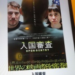 ナニワのスクリーンで映画を観るということ。