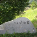 許斐山 …旧六の宮、熊野神社を巡る　(宗像市王丸)