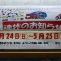第4日曜日