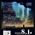 ゲシュタルト崩壊する曲が存在する！