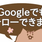 ちょっと悲しい⋯塩対応で起こされる朝