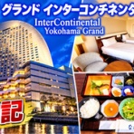 ★池っちの、あっちこっち旅行記＆北海道移住日記★