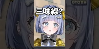 【ぶいすぽ】うみんぐ、スト6のキャラを「三味線」に例えるもなかなか伝わらないwww