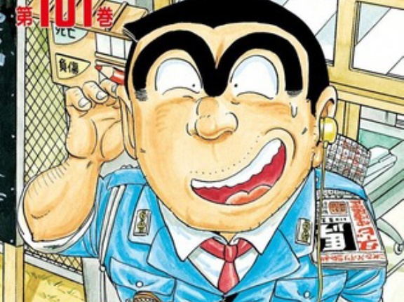 【こち亀】両さん「デフレはいい事じゃないか！わしらにとっては安さが一番だ！」←これ！！