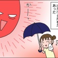 とうとう酷暑