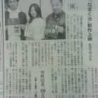 『朝日新聞さま、記事掲載ありがとうこまざいました!～チャンスは当たりまえじゃない～』の画像