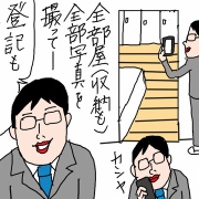 老後の住まい　素人は暴走する