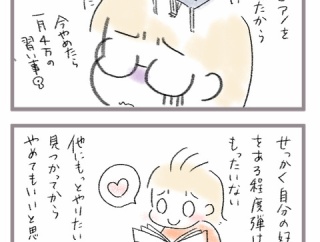 ピアノコンクールと次女2026・2