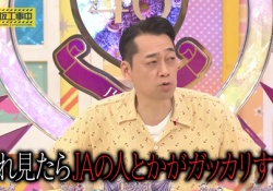 家に炊飯器がない乃木坂、JAグループの広告案件が切られて終わる