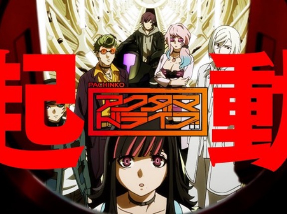 【新台】SANYO「eアクダマドライブ」速報ムービー公開！ALL3000個×継続率77%の超S級LT起動！！！