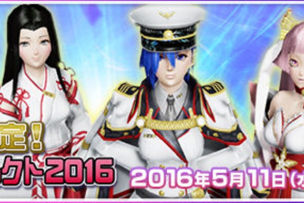 Pso2をゆっくりたのしむ 16