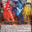 ヴァンガード　旋虐竜 ベリジェアクロ君一枚7000円超えてます…(^ω^)