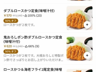 【画像】美味しんぼ「いいかい、トンカツをな、トンカツをいつでも食えるくらいになりなよ」←これ