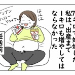 神谷もちの日常