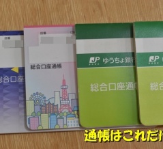 【親の介護とお金管理】通帳チェックが大事！高齢の親の銀行・カード・証券を見直した体験談