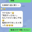 ラッキーアイテムを置いた主人