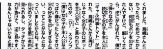 【悲報】鳥山明「僕は女の子が主人公は嫌だった･･･」
