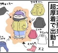 変わらぬ彼と豆知識