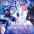 【悲報】ファミ通さん毎年やってたミリオンライブ周年表紙をやめる