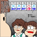 忙しい時こそ元気に行こうぜ！⑩