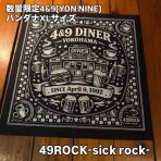 ヨコハマ場末、飲み屋の日記 4&9(YON NINE)