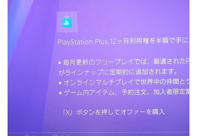 【悲報】人気漫画家「○×逆になるのが嫌すぎてPS5封印しました」