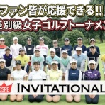 【ドライバー嫌いの90斬り！】by いおた。