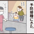 インフルエンザの予防接種に行ってきた！