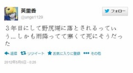 「湖に落とされ退部した学生もいたが、強要は無かった」 駒大が野尻湖水死事件の調査報告書を発表