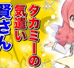 【THEALFEE】『アルフィー高見沢俊彦さんちいかわのファサ！タカミーの気遣いに桜井さん気づかずｗ」アルフィー漫画イラストマンガ