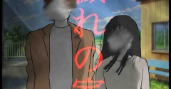 穢れの家19🆕