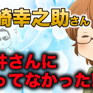 アルフィーが意図せず世界を救う！