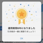 まりえの日日是節約～無理せず続ける節約生活実践中！～