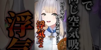 【にじさんじ】飲酒オフコラボで浮気のラインについて語る若手女子