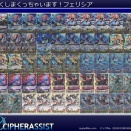 尽くしまくっちゃいます！フェリシア