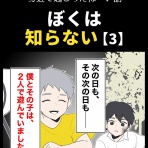 ほや助の ゾッとひと息ブログ