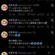 【芸能】「やす子」さんの爆笑ツイートが話題に