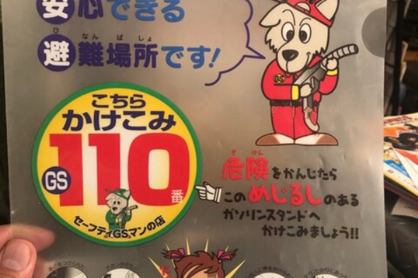 森本石油のブログ お知らせ事項