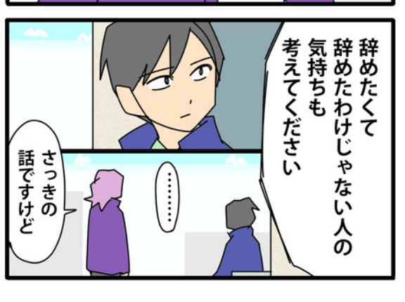 99【再出発編】契約の終わりを告げる時／行き過ぎた逆恨み