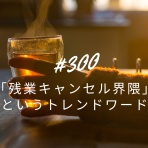 ～不動産競売で大失敗、、、でも復活～サラリーマン大家の不動産投資「ななころびやお記」
