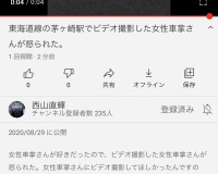 【悲報】撮り鉄、女性車掌を盗撮→炎上して謝罪ｗｗｗｗｗｗｗｗｗｗｗｗｗｗｗｗｗｗｗｗｗｗｗｗｗｗｗｗｗｗｗｗｗｗｗｗｗｗｗｗ